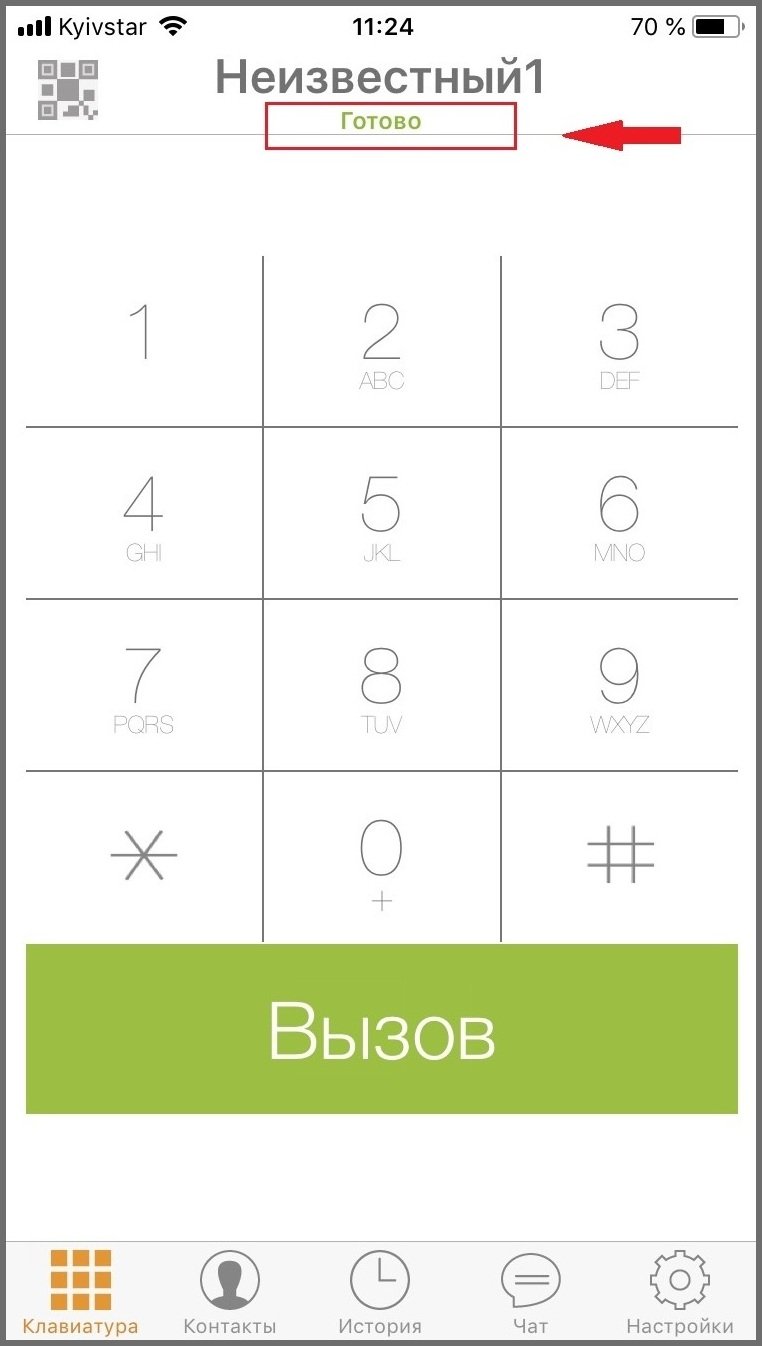 Настройка программного телефона ZoiPer на iOS (iPhone)