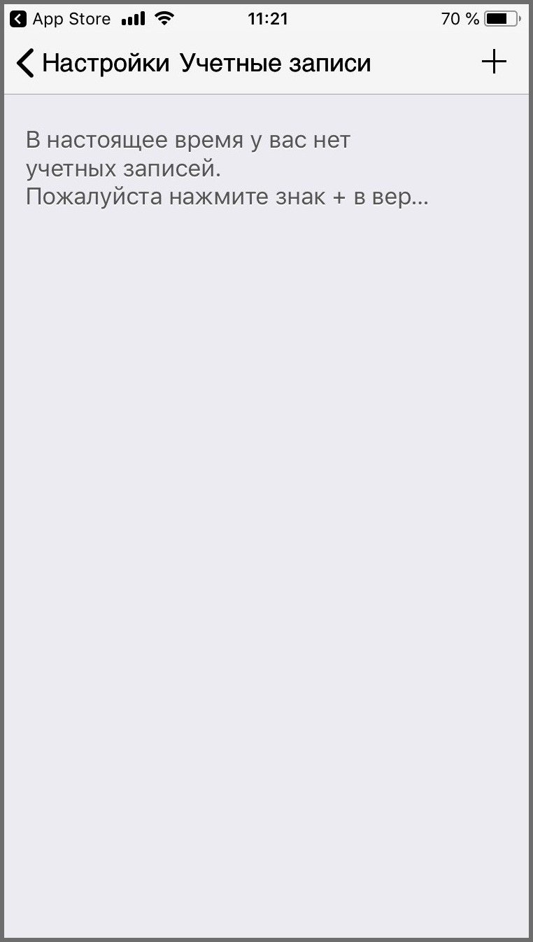 Настройка программного телефона ZoiPer на iOS (iPhone)