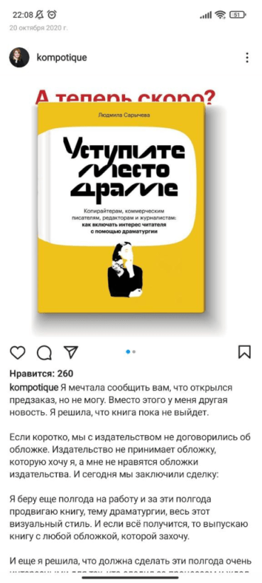 Что такое триггеры в маркетинге? - UniTalk - img 5