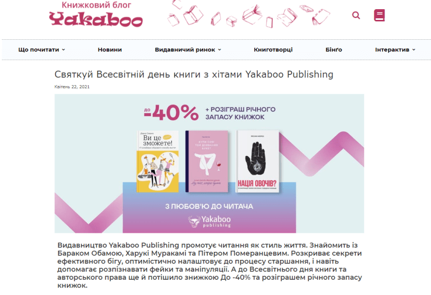 Коммерческий контент