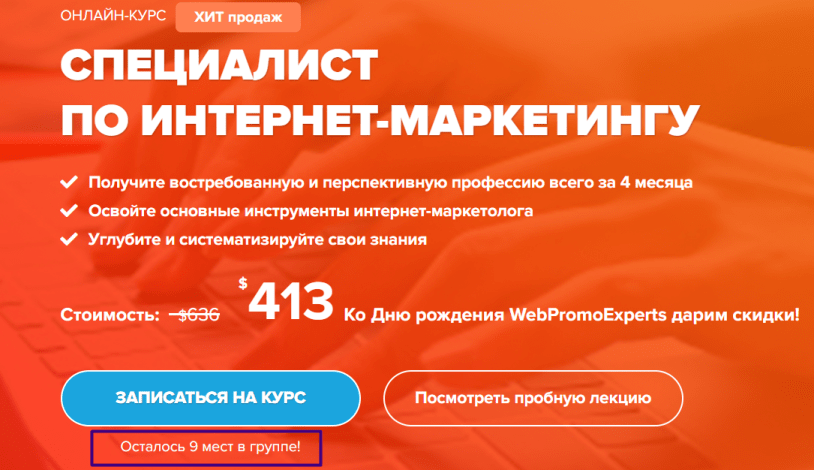 Что такое триггеры в маркетинге? - UniTalk - img 20