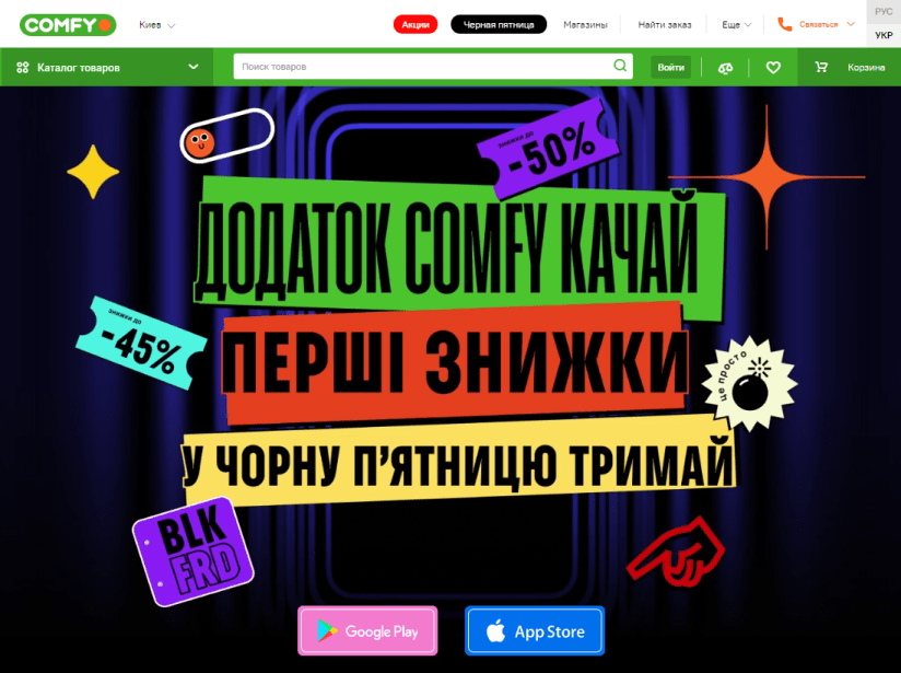 Что такое триггеры в маркетинге? - UniTalk - img 23