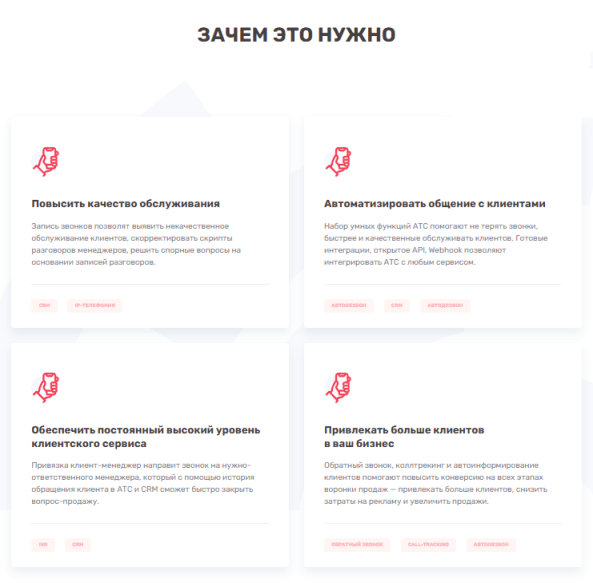 Что такое триггеры в маркетинге? - UniTalk - img 24