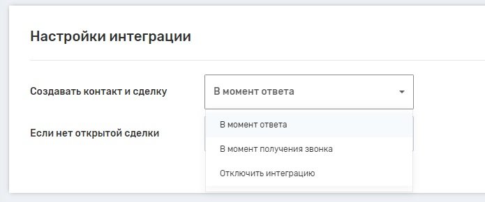 Возможности интеграции UniTalk с AmoCRM