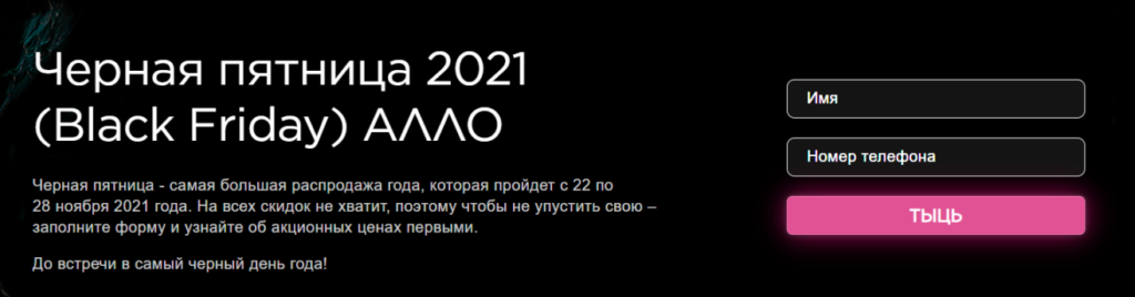 Что такое триггеры в маркетинге? - UniTalk - img 7