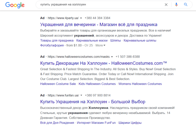 Что такое нативная реклама? - UniTalk - img 4