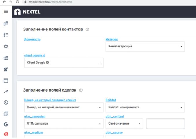 Возможности интеграции UniTalk с AmoCRM: в чем преимущества