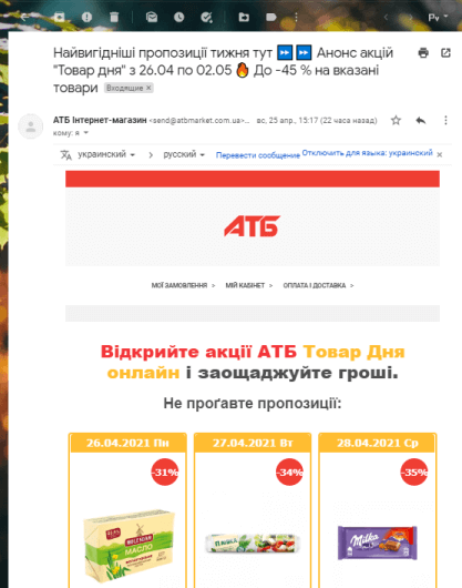 Email-маркетинг