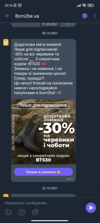 Что такое триггеры в маркетинге? - UniTalk - img 9