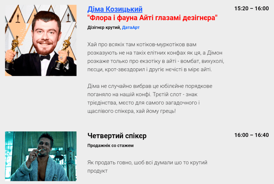 Диджитал-конференция Айті конфа. Пример вирусной рекламы