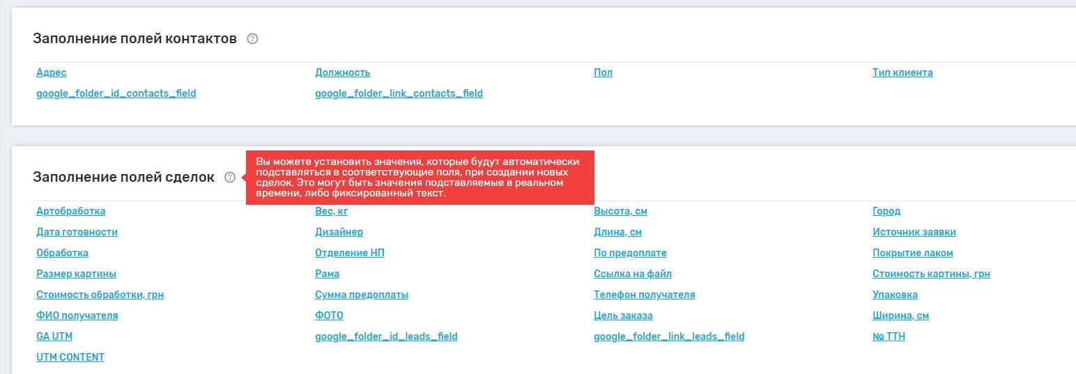 Возможности интеграции UniTalk с AmoCRM