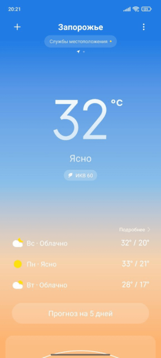 Что такое виджеты и для чего они нужны - UniTalk - img 12