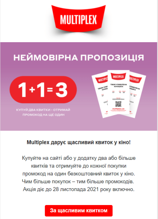 Что такое триггеры в маркетинге? - UniTalk - img 13