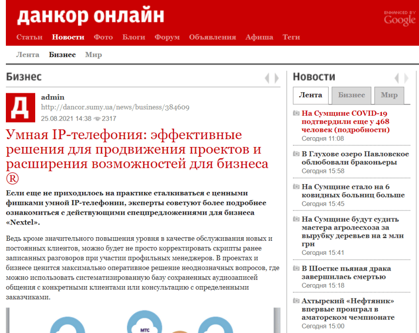 Что такое нативная реклама? - UniTalk - img 9