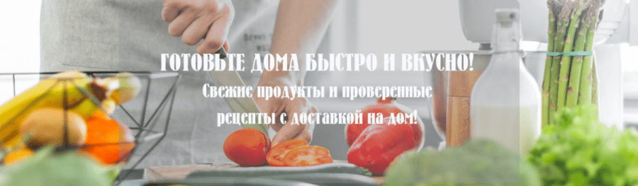 УТП JustCookIt