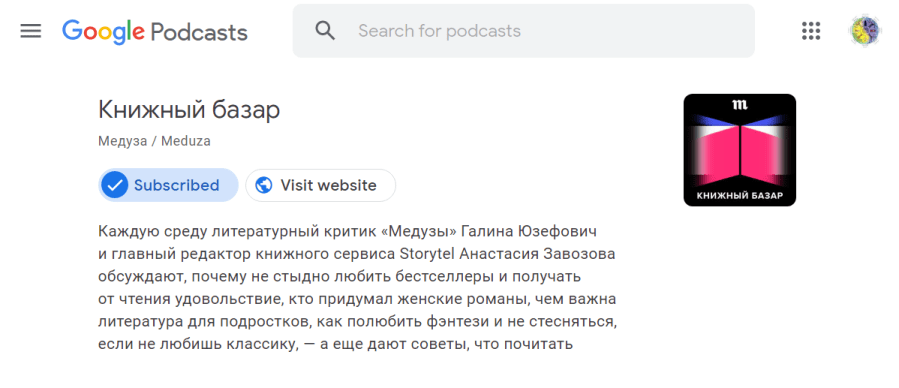 Подкасты, как форма контента