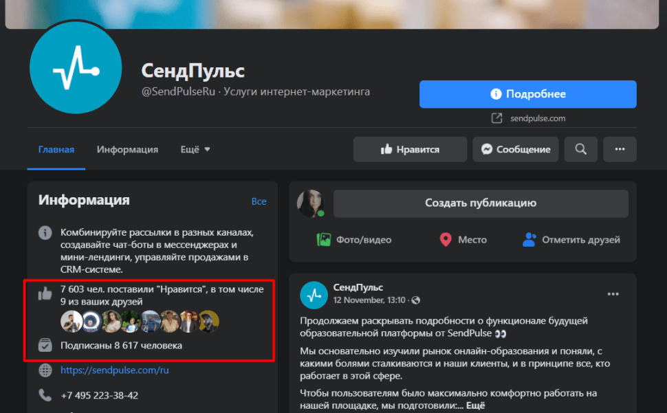 Что такое триггеры в маркетинге? - UniTalk - img 15