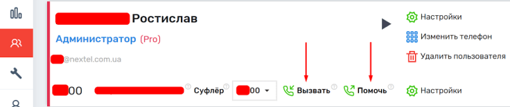 Расширенный пользовательский функционал