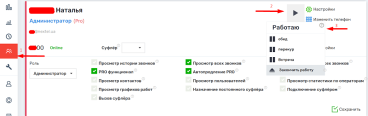 Расширенный пользовательский функционал