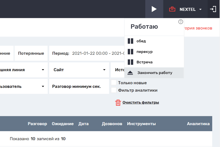 Расширенный пользовательский функционал