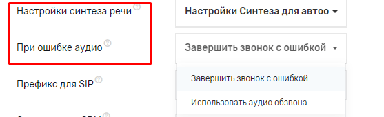 Синтез речи