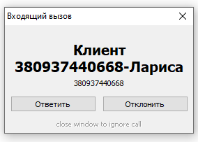 Возможности интеграции Nextel с RetailCRM