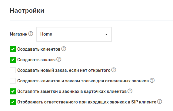 Возможности интеграции Nextel с RetailCRM