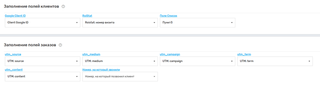 Возможности интеграции Nextel с RetailCRM