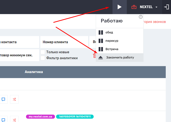 Обновление платформы 19.01.2021