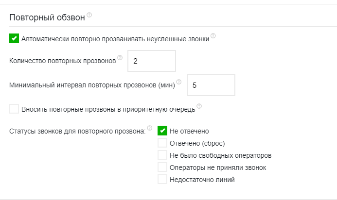 Обновления платформы UniTalk за октябрь 2020