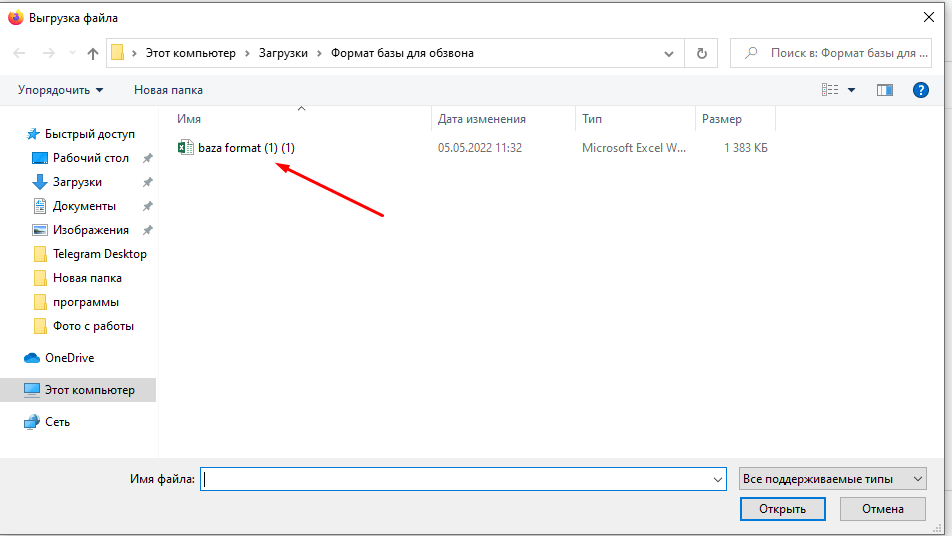 Добавление номеров с помощью excel таблицы
