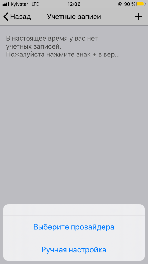Пошаговая инструкция настройки программного телефона Zoiper на iOS (iPhone)