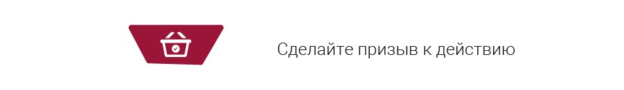 Модель AIDA в маркетинге - UniTalk - img 6