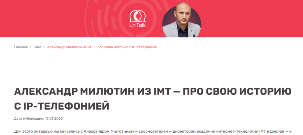 screenshot-unitalk.cloud-2022.07.19-14_22_51