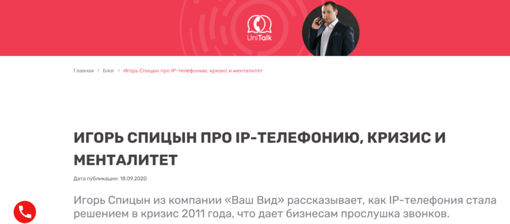 screenshot-unitalk.cloud-2022.07.19-14_25_12