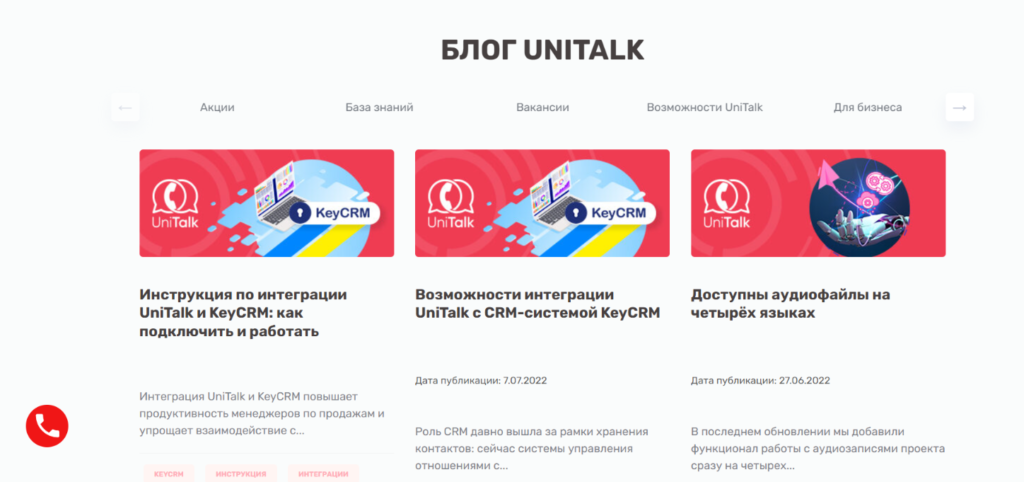 screenshot-unitalk.cloud-2022.07.19-15_50_01