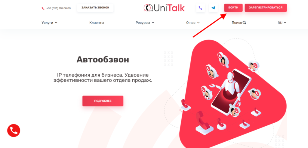 screenshot-unitalk.cloud-2022.07.20-14_55_40