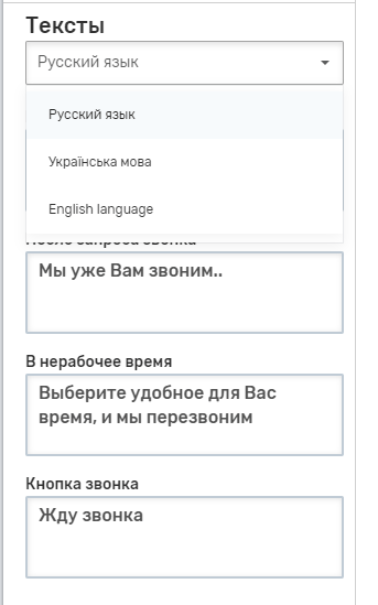 Универсальная кнопка обратного звонка на сайт за 1 гривну