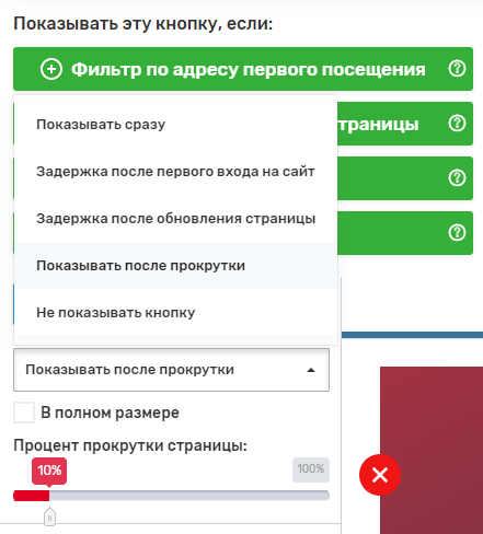 Универсальная кнопка обратного звонка на сайт за 1 гривну