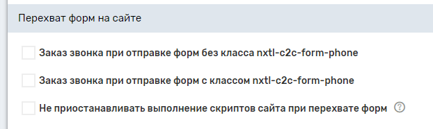 Универсальная кнопка обратного звонка на сайт за 1 гривну