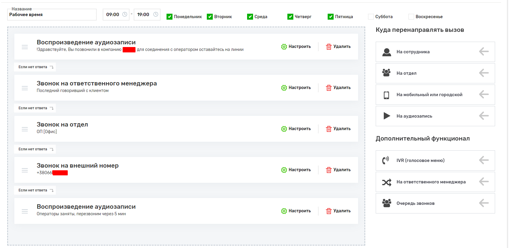 Универсальная кнопка обратного звонка на сайт за 1 гривну