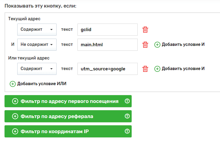 Универсальная кнопка обратного звонка на сайт за 1 гривну