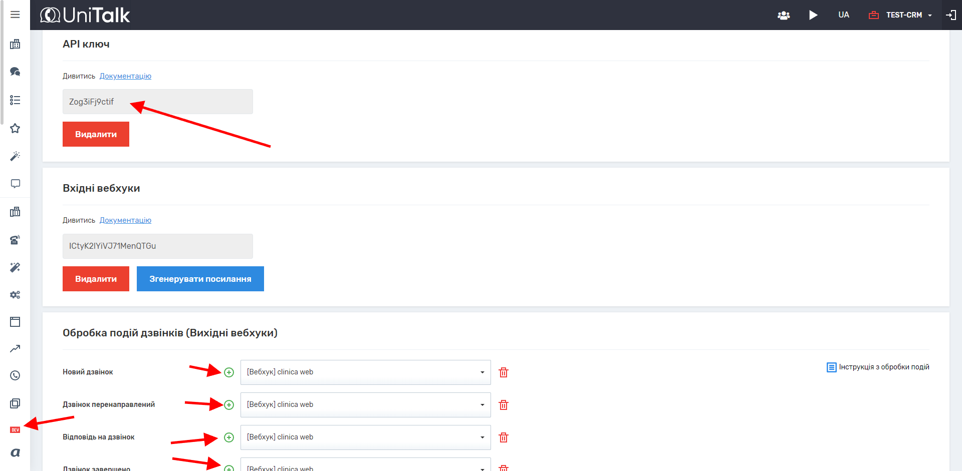 Connecting and configuring UniTalk IP telephony integration with ...