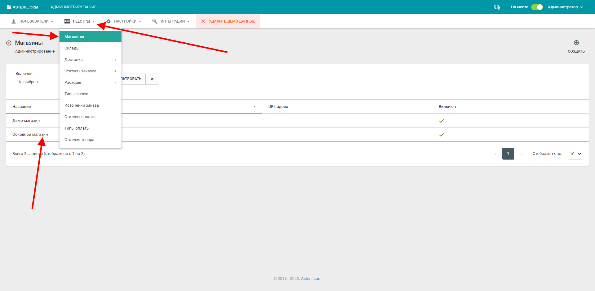 Підключення та налаштування інтеграції IP-телефонії UniTalk з Asteril CRM