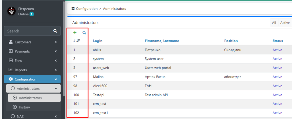 Connecting and configuring UniTalk IP telephony integration with Abills ...