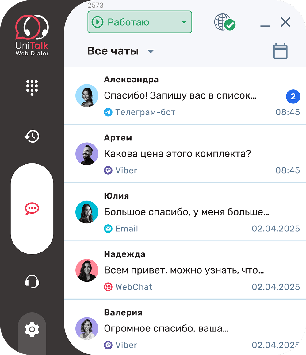 Чаты