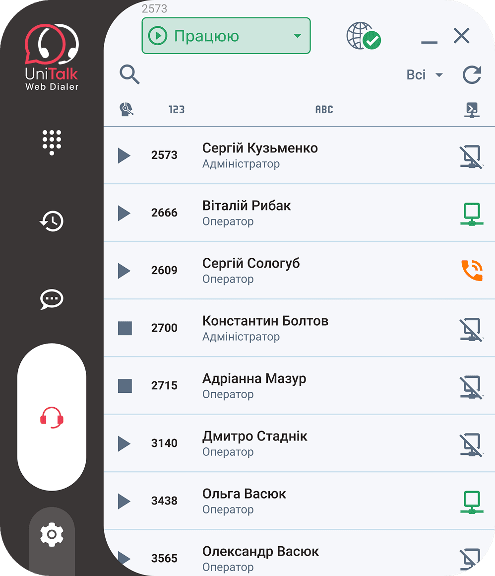 Оператори