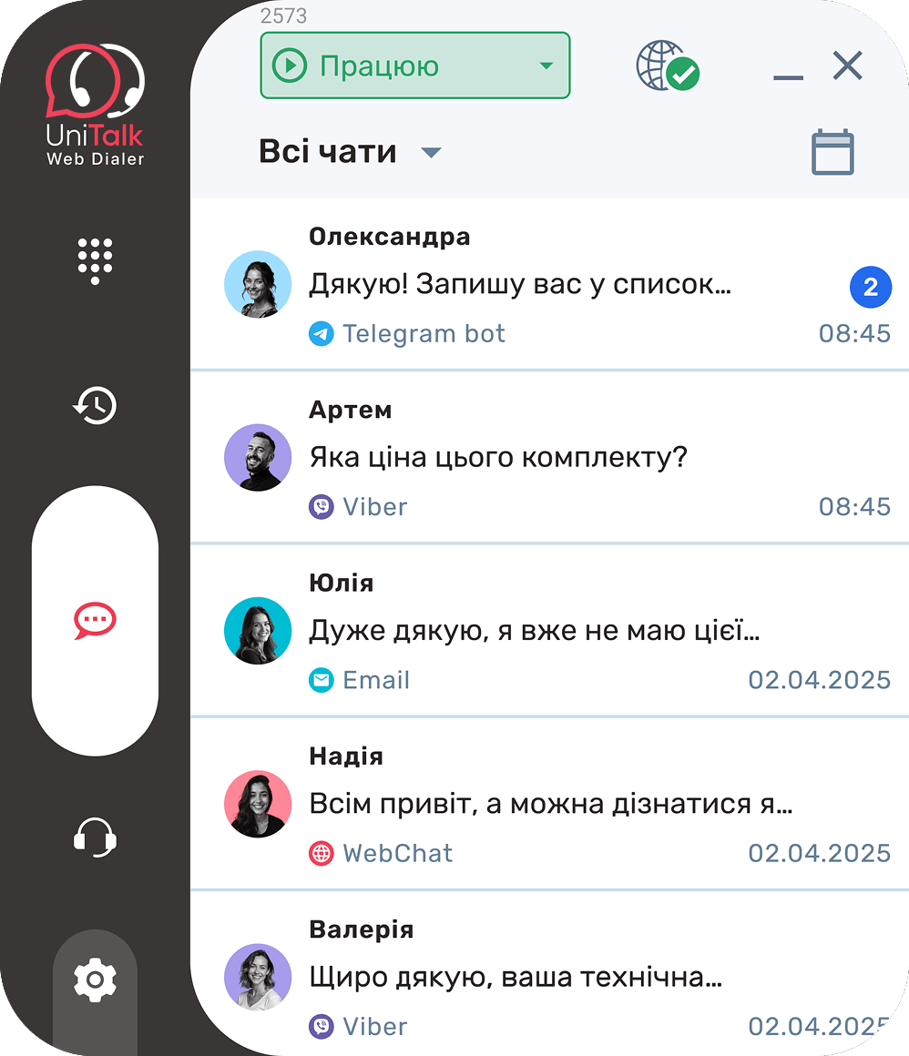 Чати