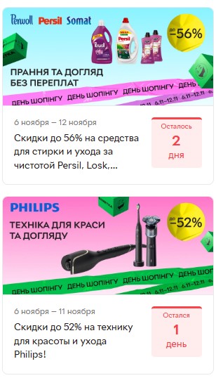 Что такое триггеры в маркетинге? - UniTalk - img 19