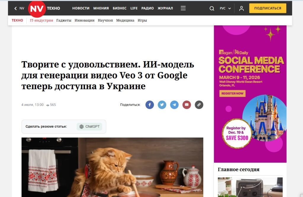 Что такое нативная реклама? - UniTalk - img 6